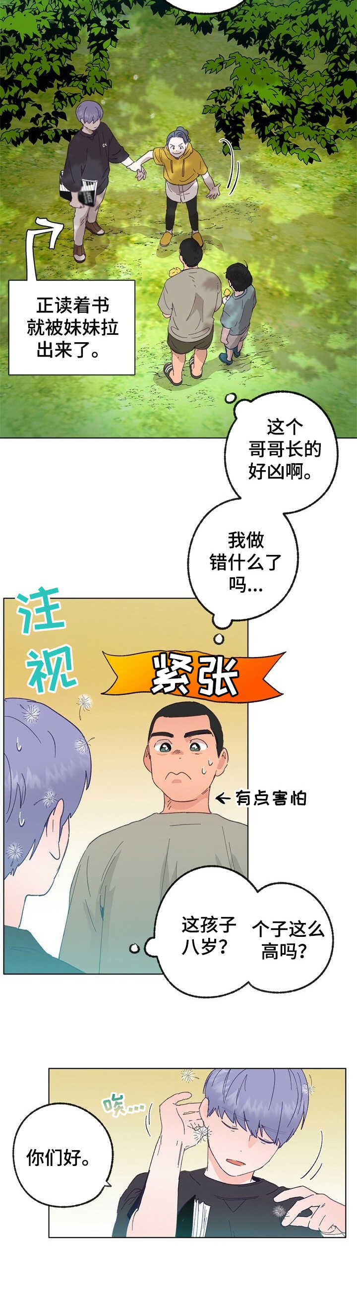 第28章：童年9