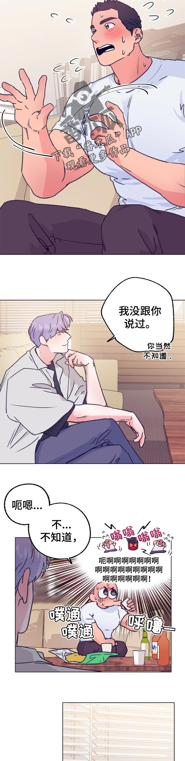 第70章：真心话4