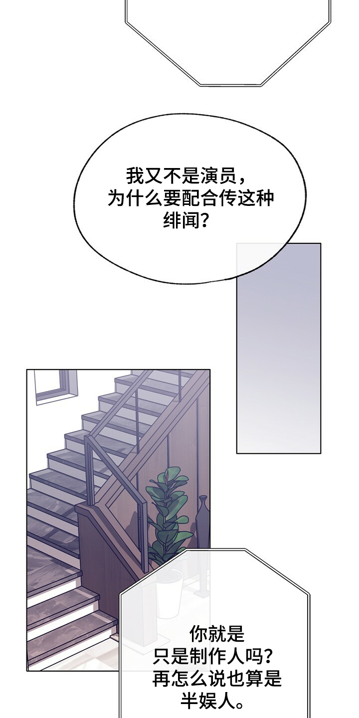 第132章：【第二季】身材烦恼7