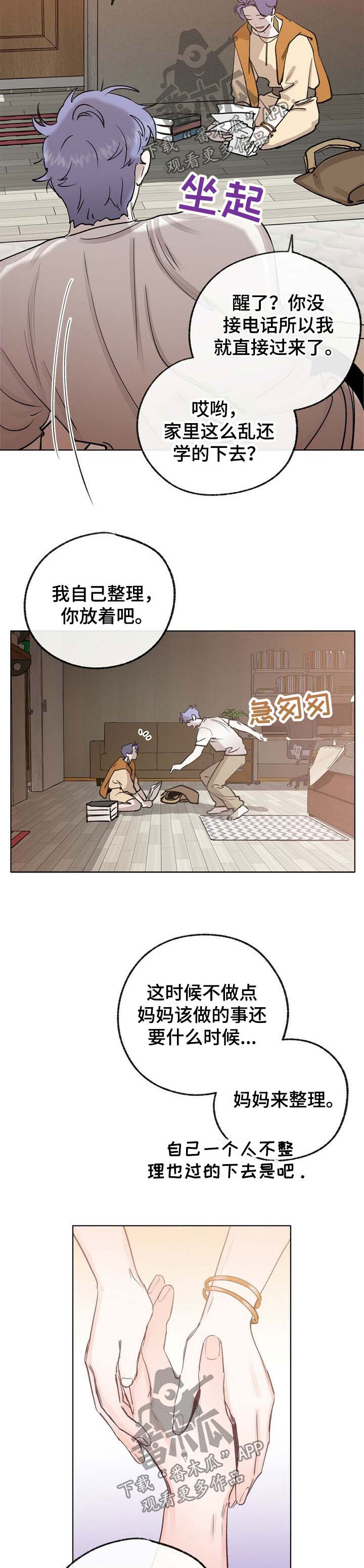 第44章：新的方向10