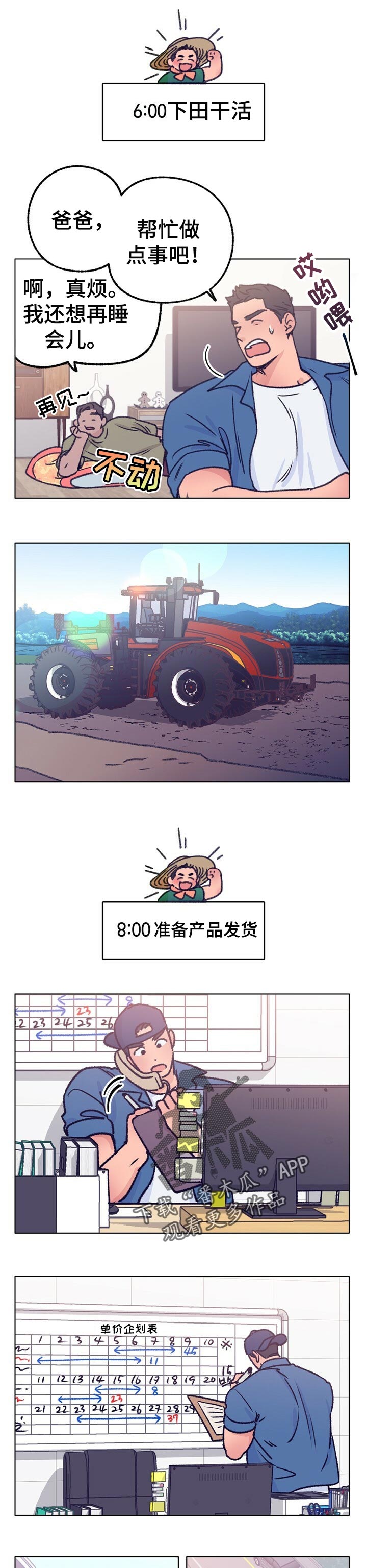 第65章：上大学5