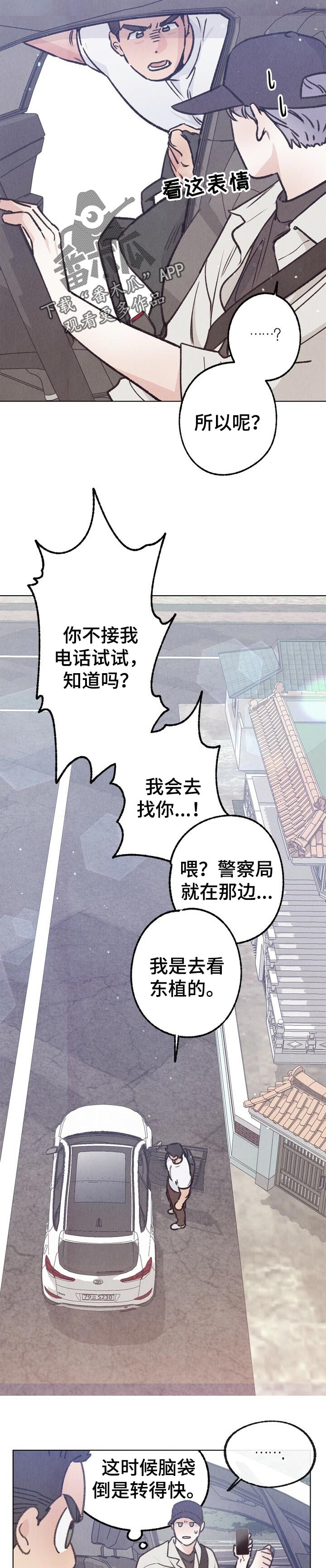第75章：慢慢的等待2