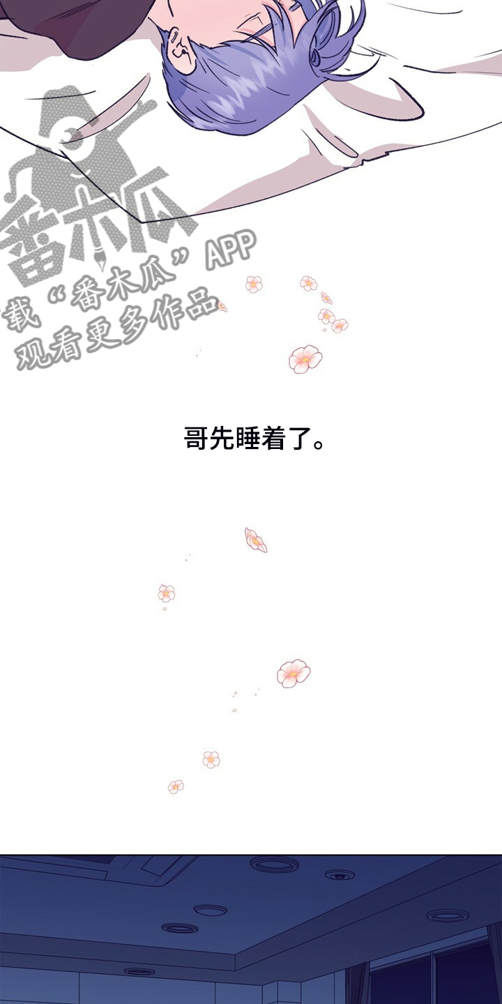 第148章：【第二季】好好听话8