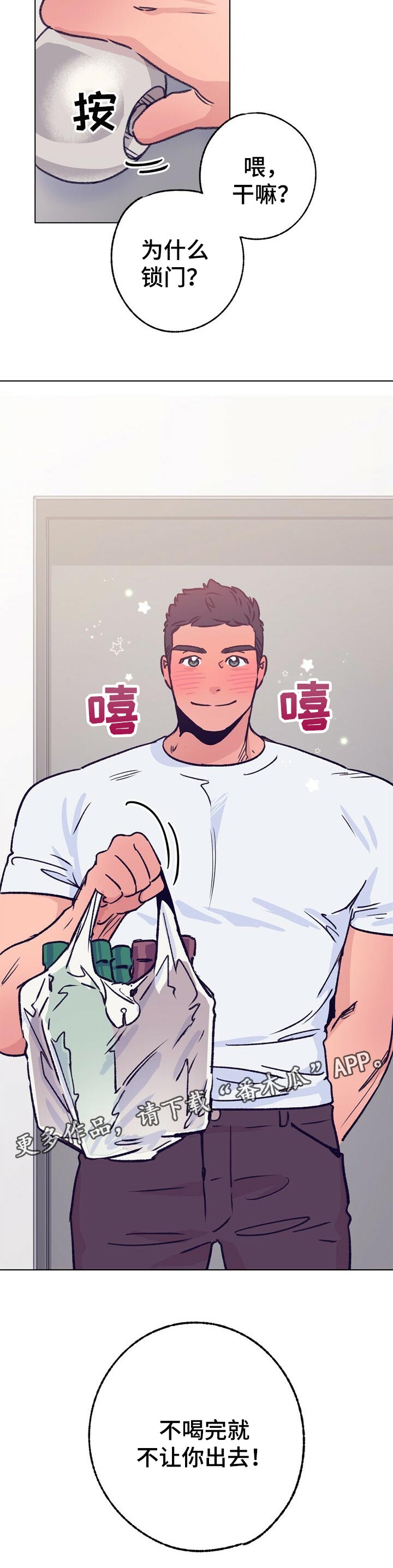 第68章：一起喝酒9