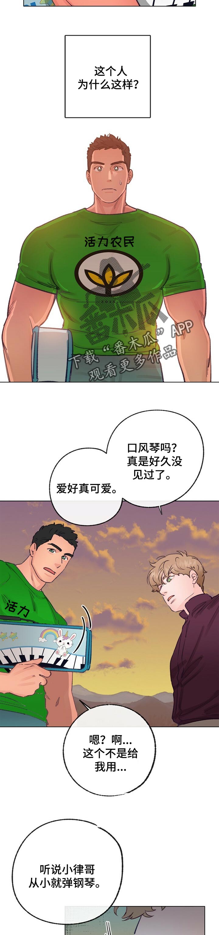 第47章：伤心的玩具6