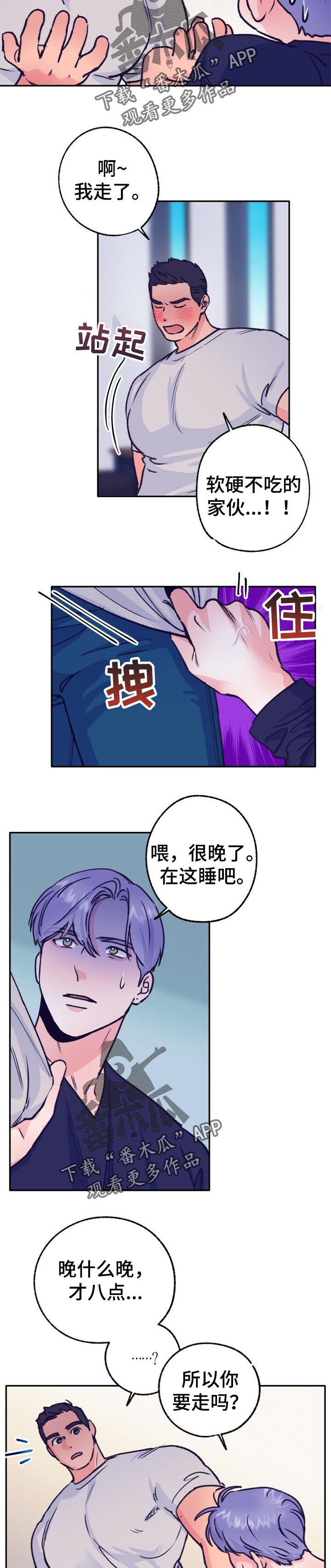 第80章：好想法8