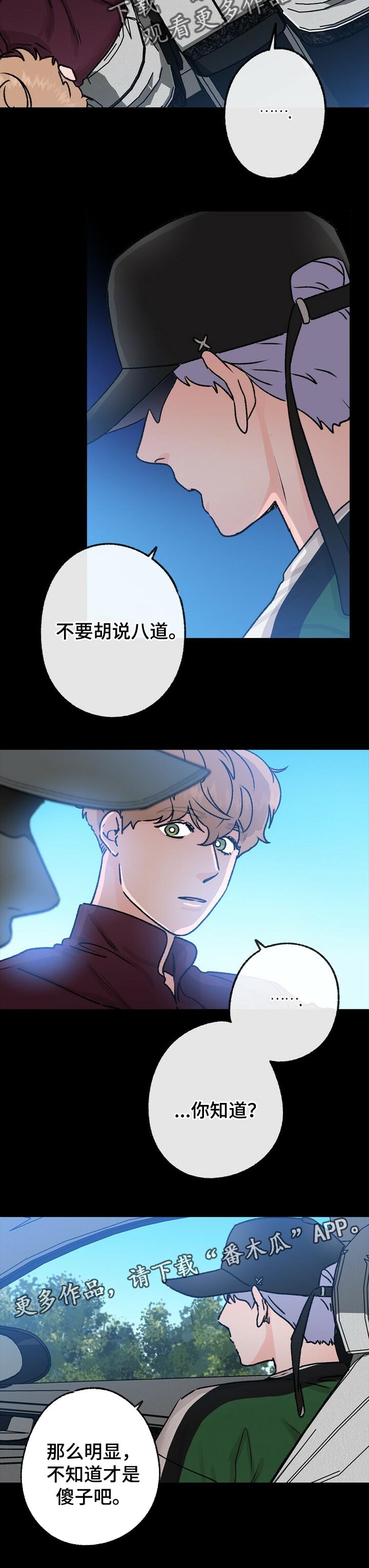 第57章：像风一样9