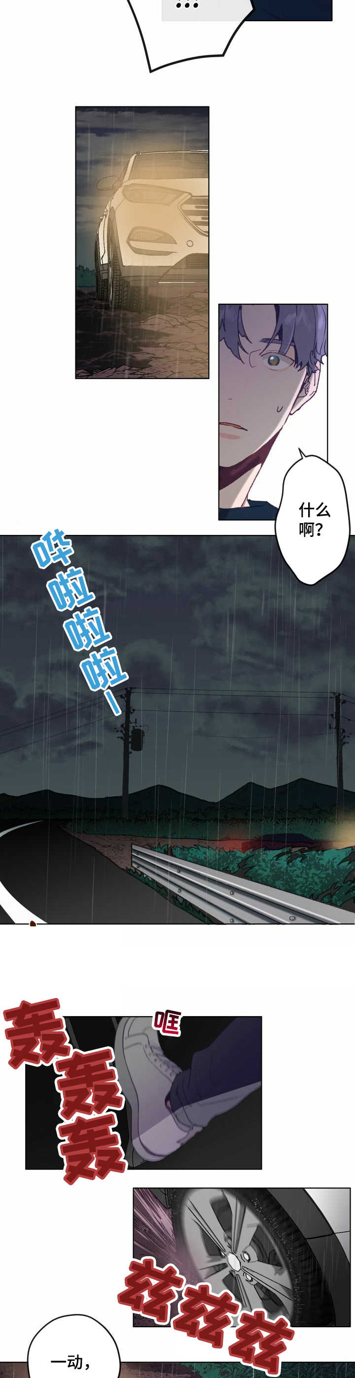 第1章：抛锚5