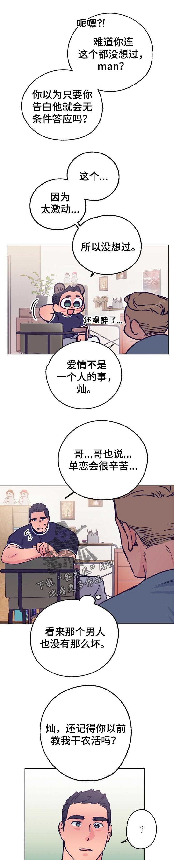 第75章：慢慢的等待7
