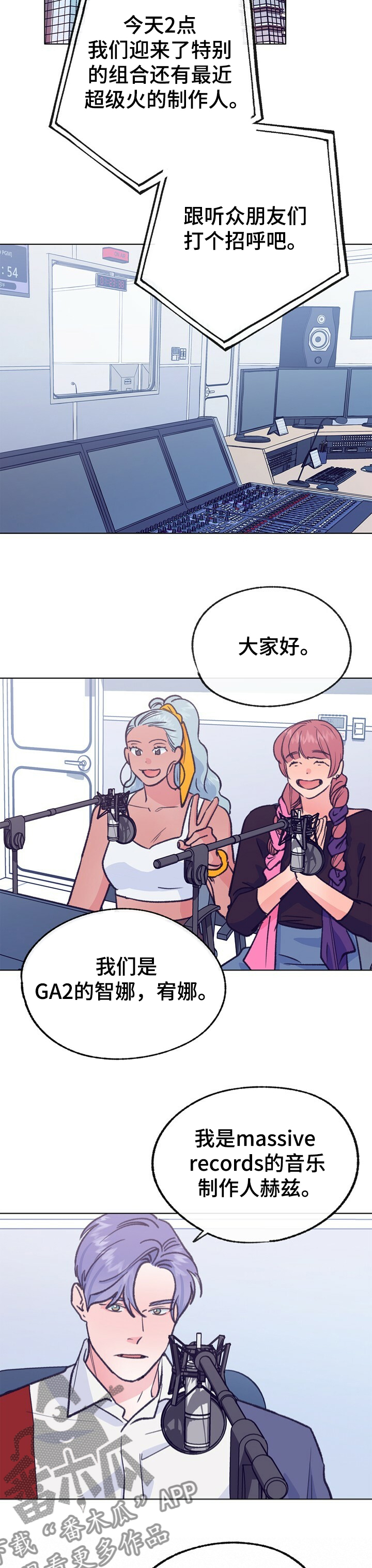 第112章：【第二季】达成合作7