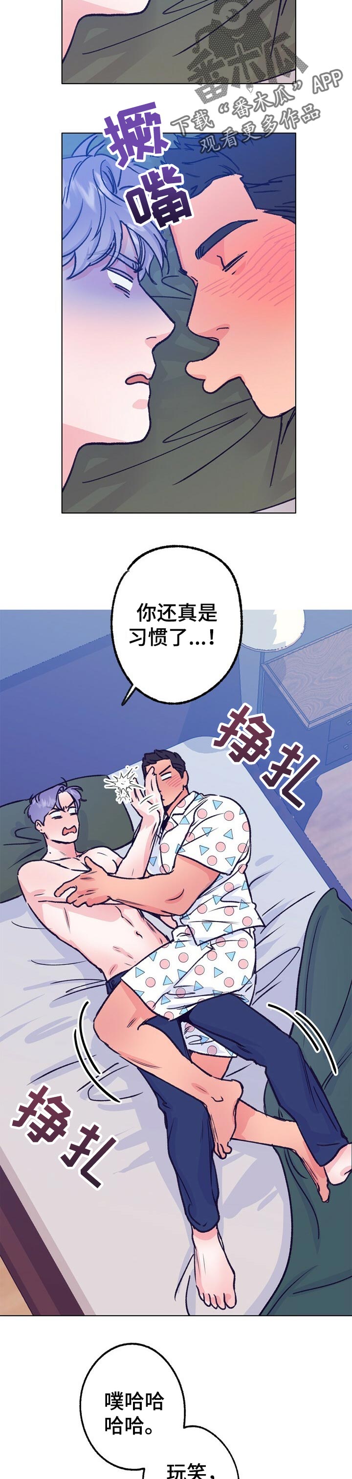第81章：调音师4