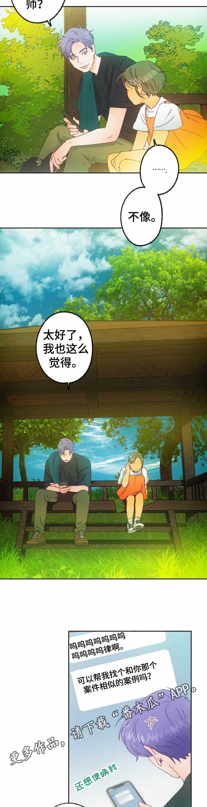第16章：孩子们6