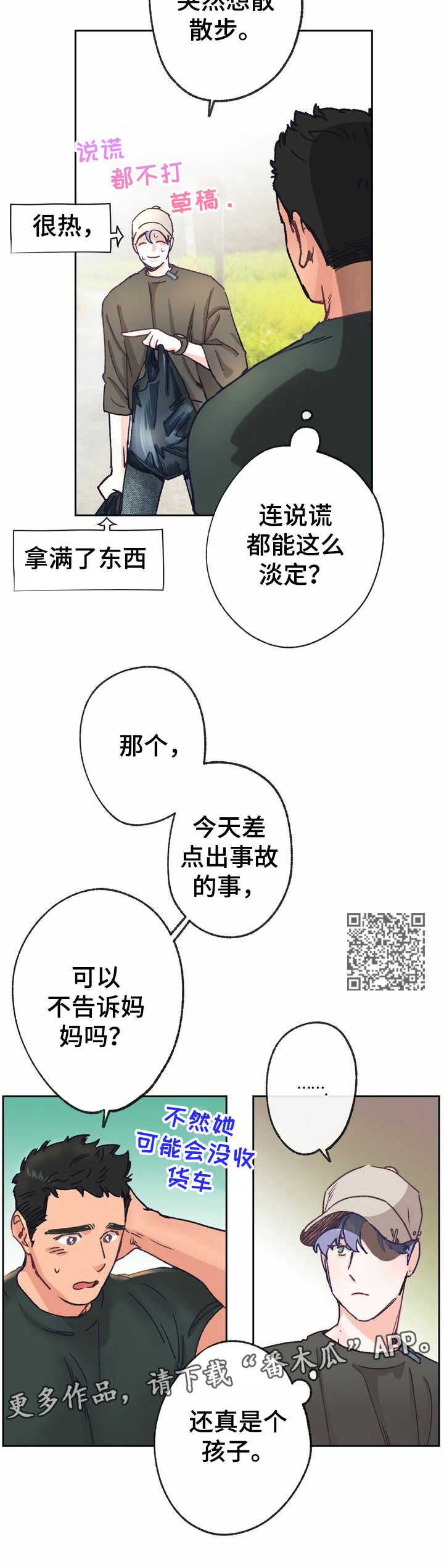 第14章：敬语5