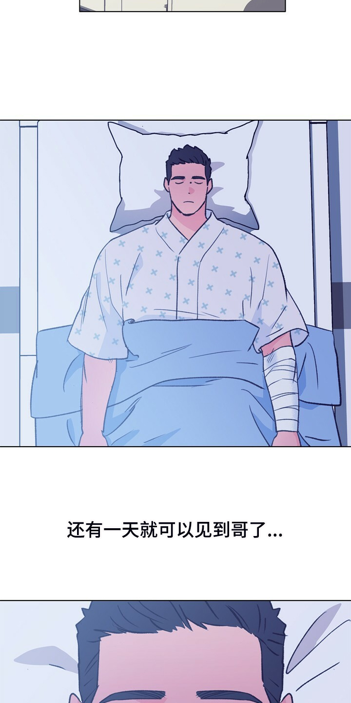 第149章：【第二季】做你的监护人1
