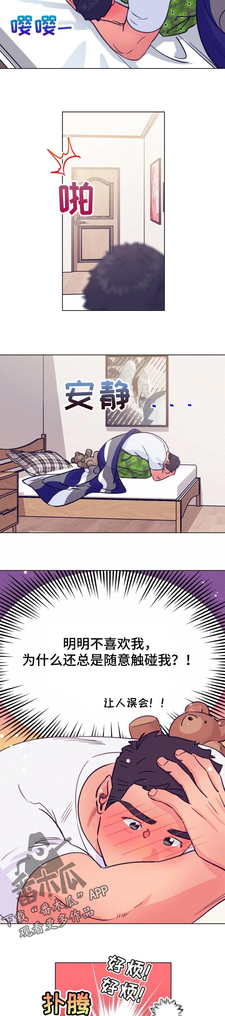第102章：忽然8
