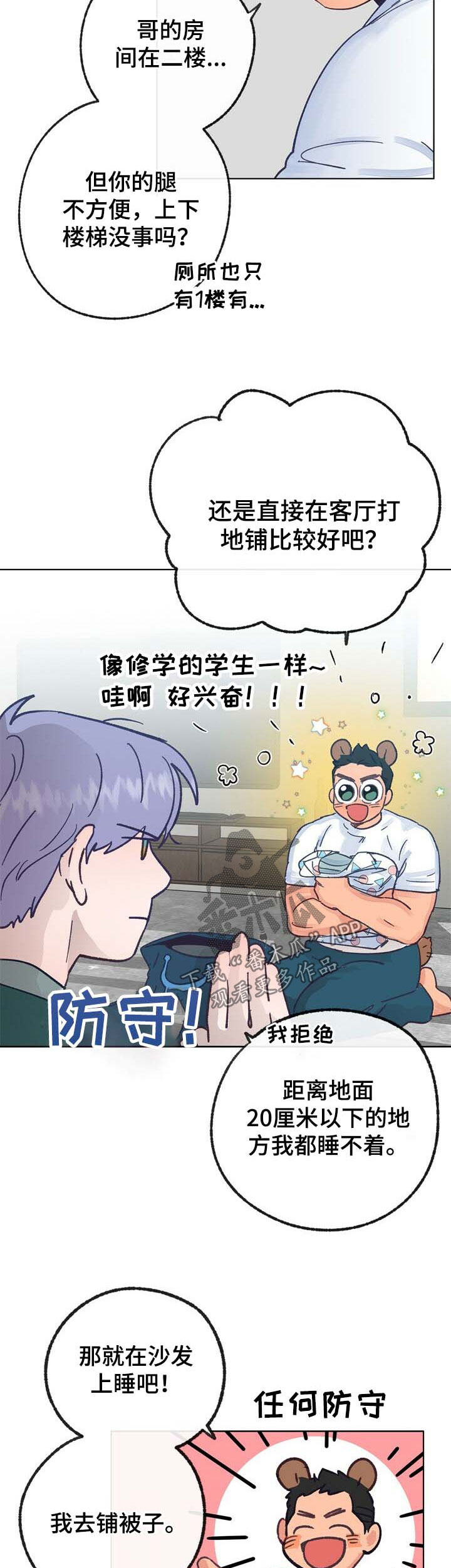 第33章：重口味7