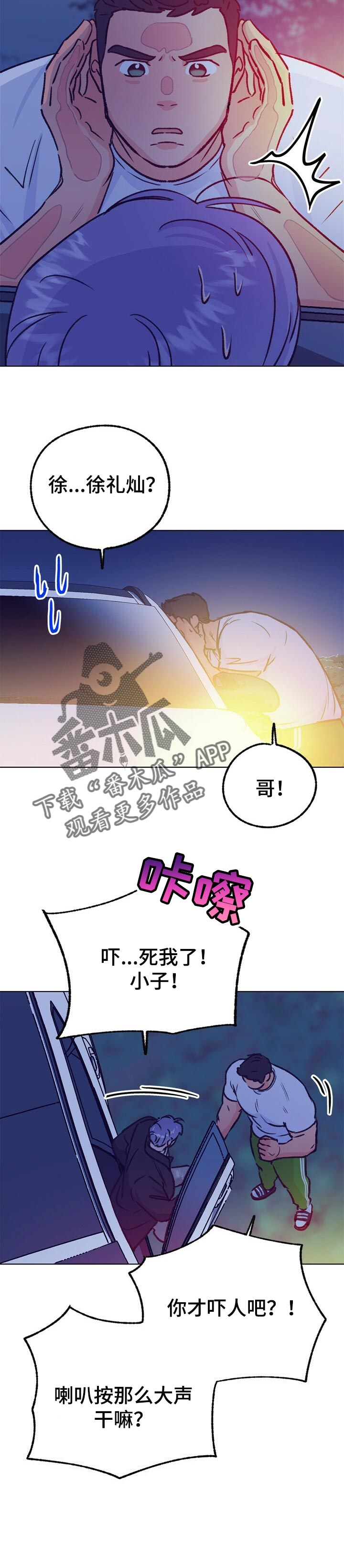 第86章：抱抱7