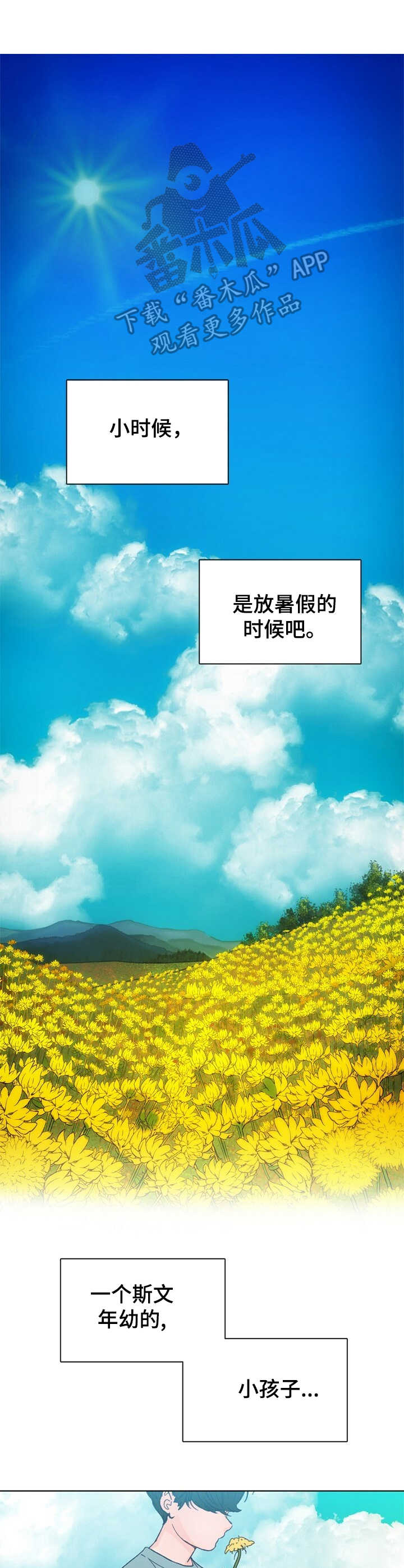 第28章：童年6