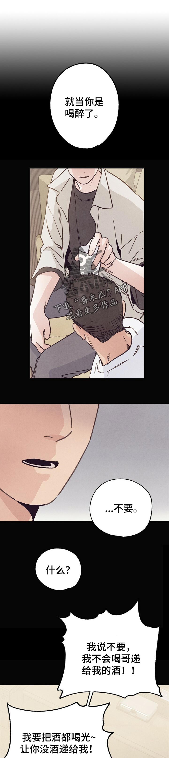 第74章：蒙混0