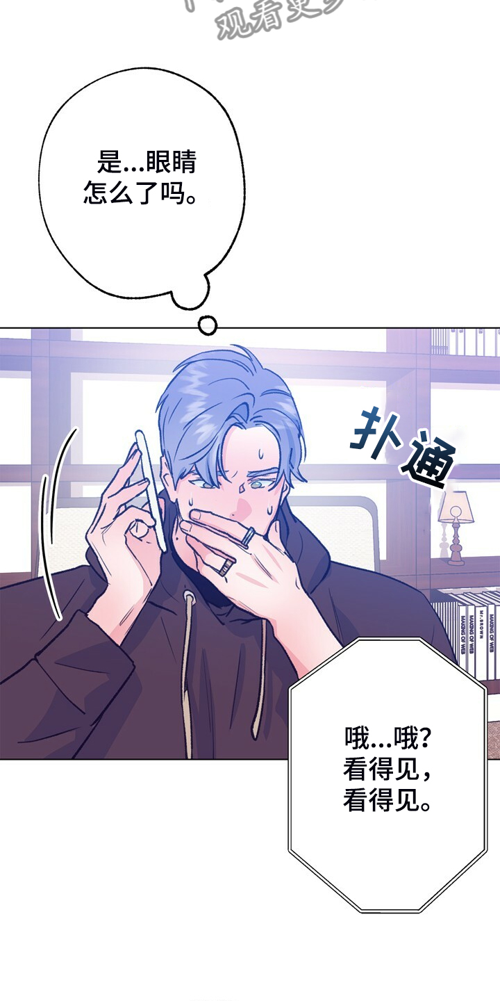 第147章：【第二季】快点回来，哥！20
