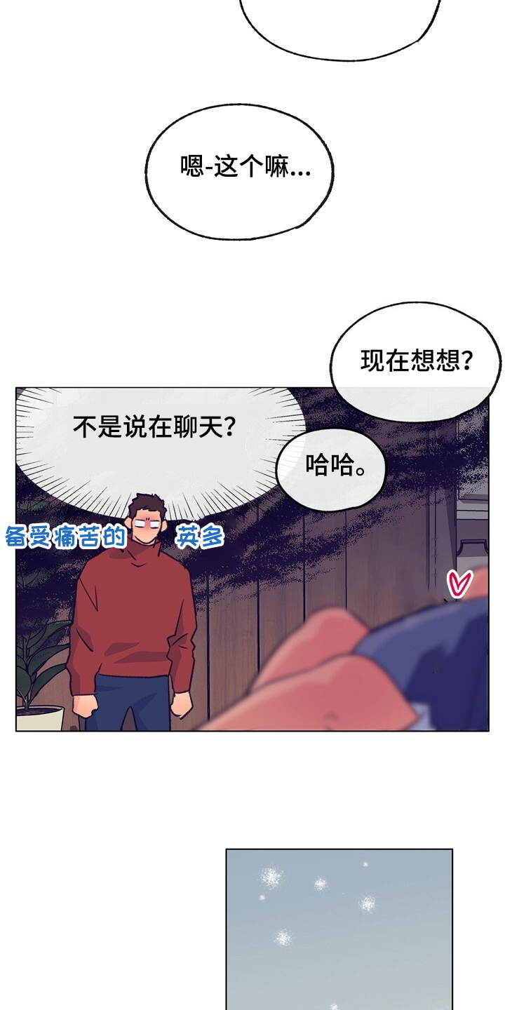 第130章：【第二季】先别回来9