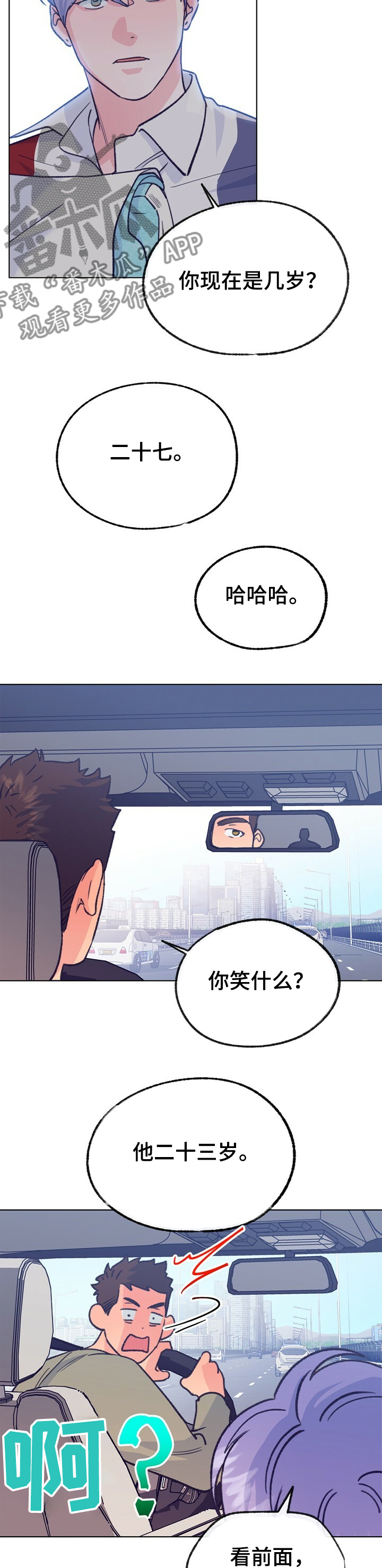 第111章：【第二季】我哥就拜托你了3