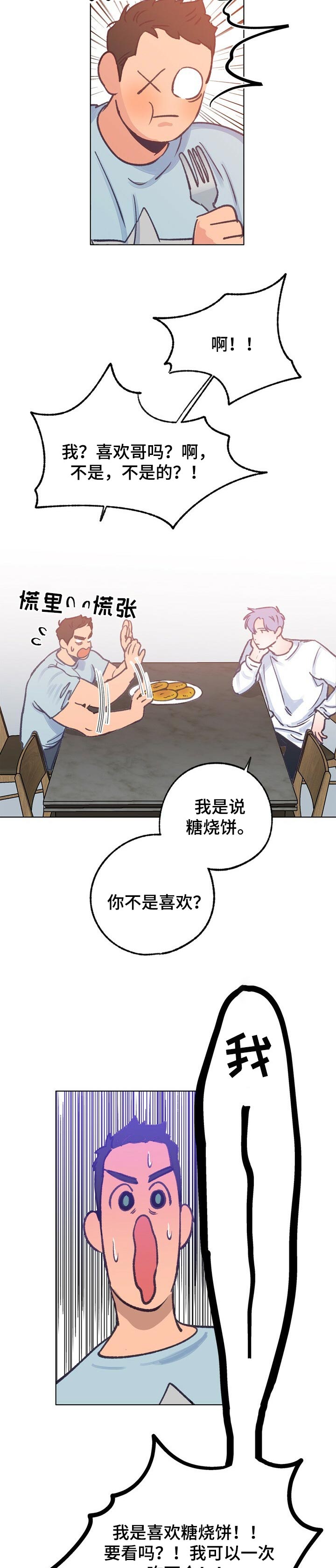 第52章：还能回到以前吗3