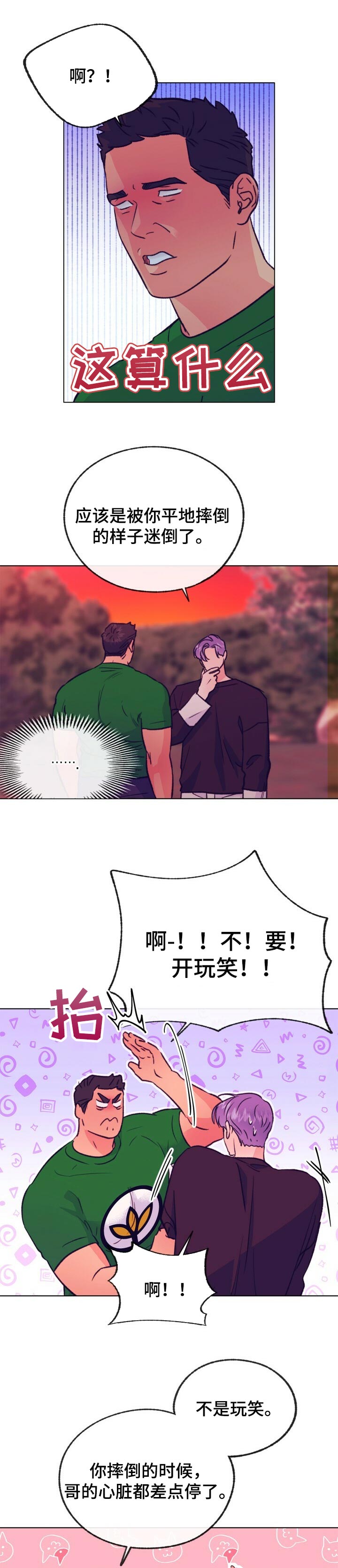 第104章：为了走向你5