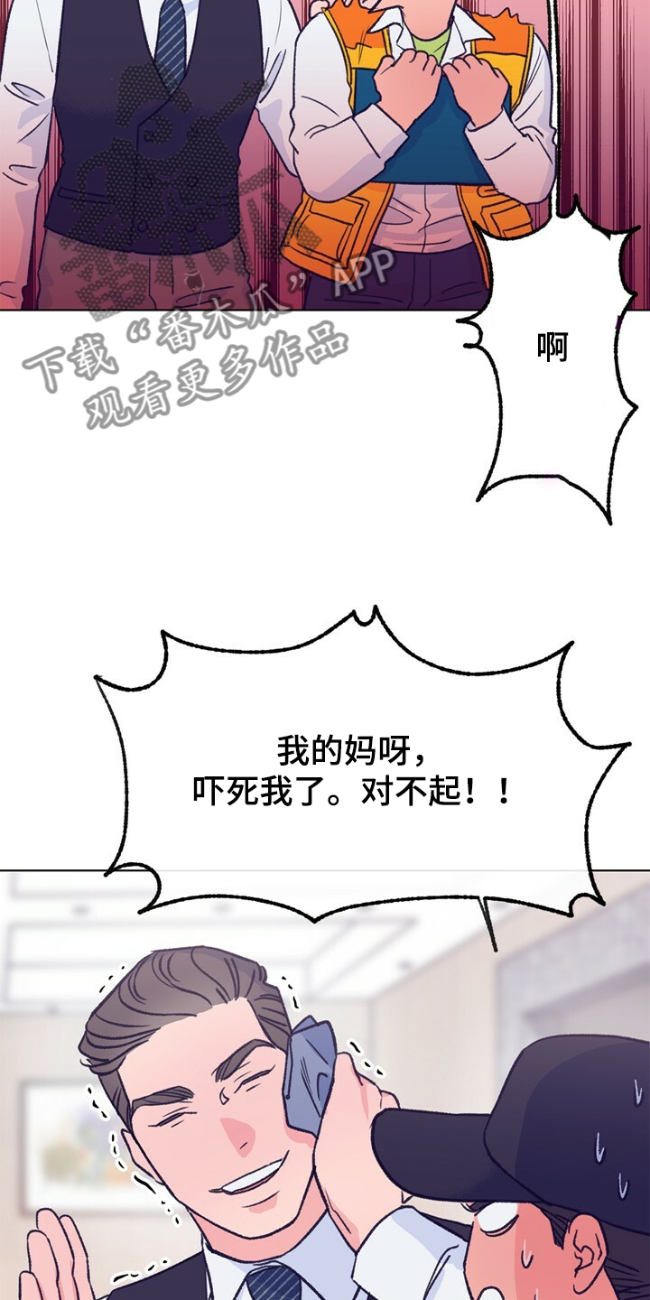 第128章：【第二季】注定有人伤心6