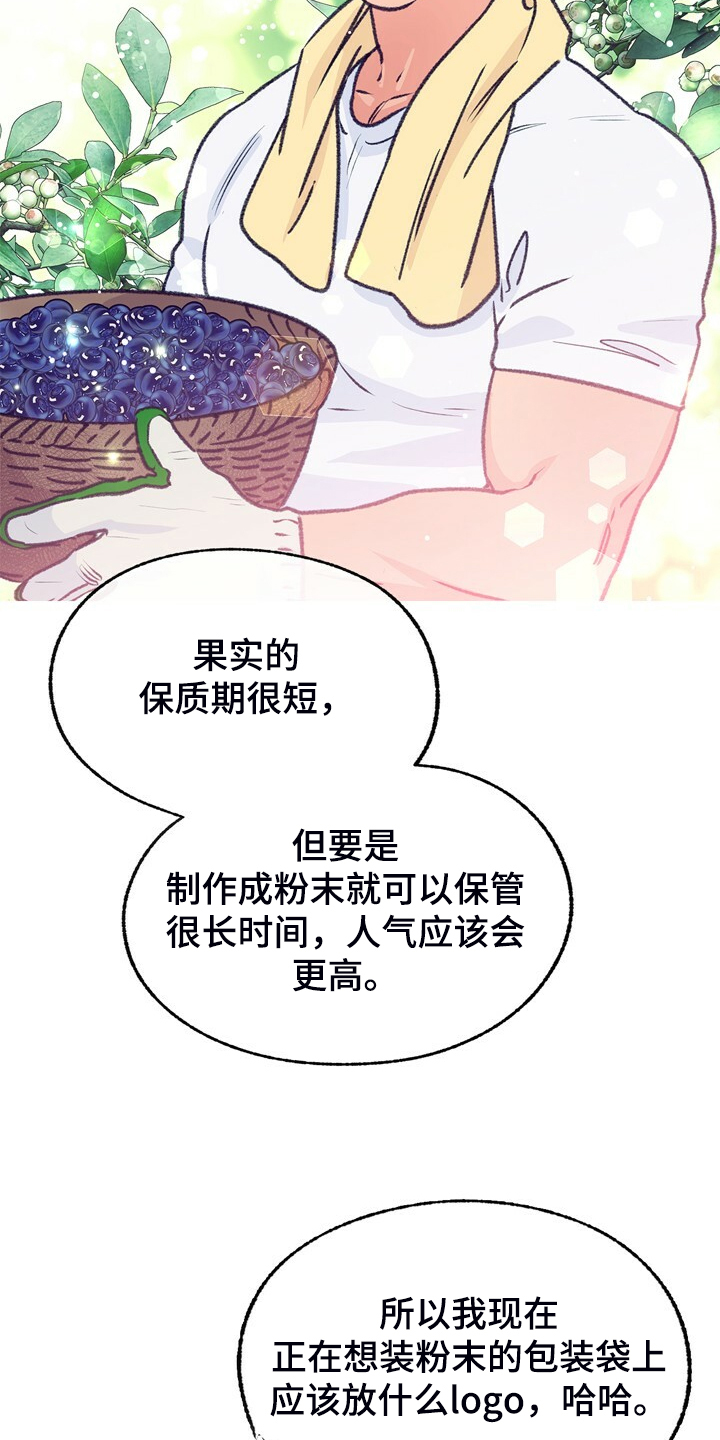 第137章：【第二季】我看不到7