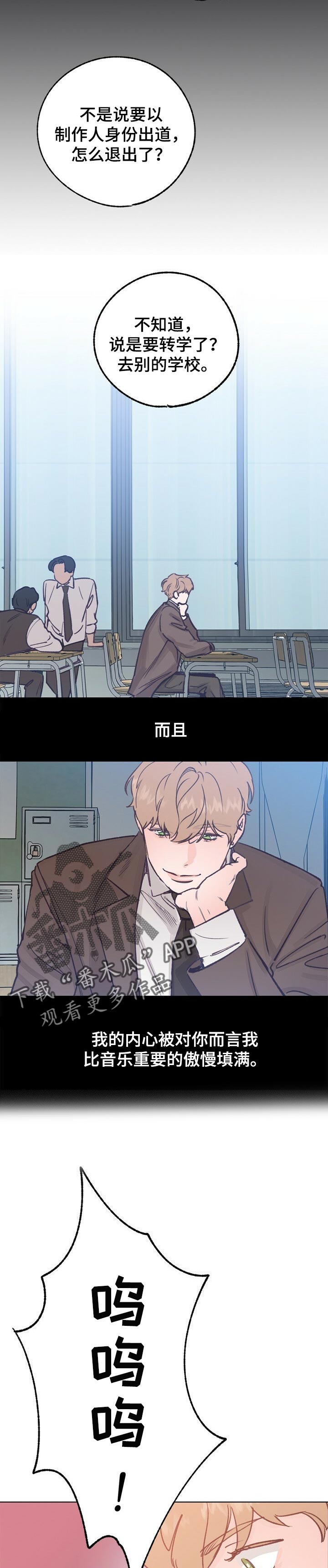 第50章：哭诉6