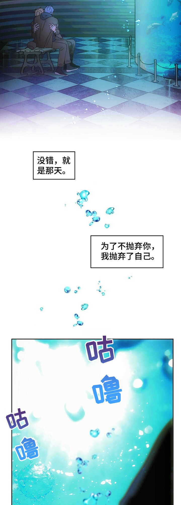 第20章：惊醒6
