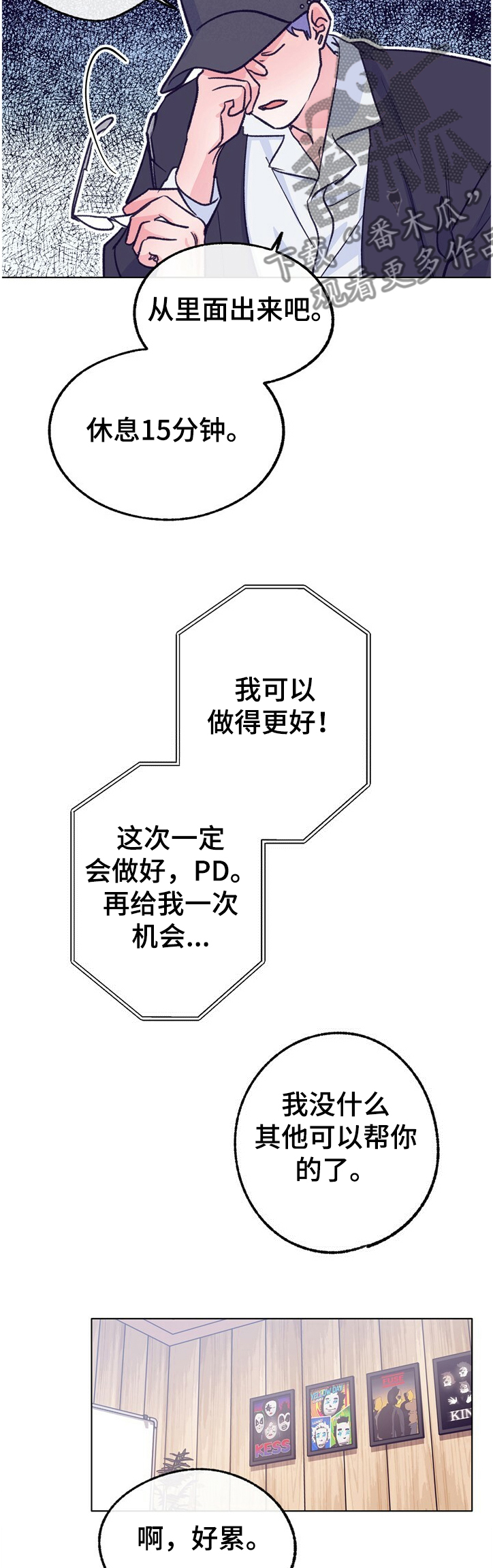 第116章：【第二季】温柔一点7