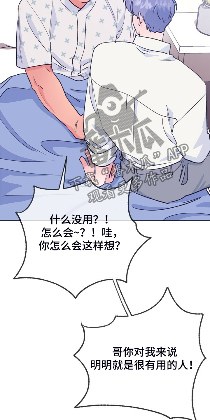 第149章：【第二季】做你的监护人20