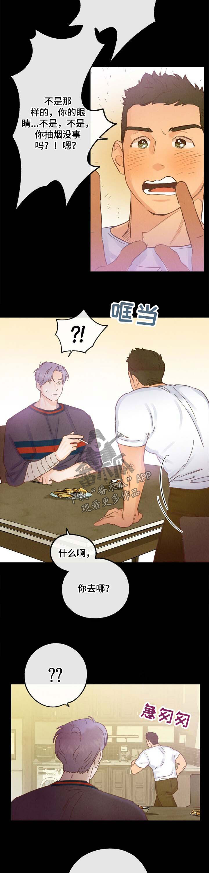 第41章：萎靡不振6