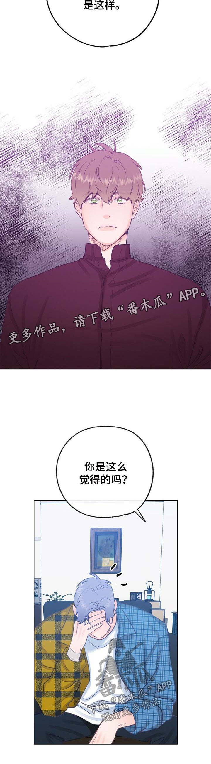 第46章：令人烦躁4