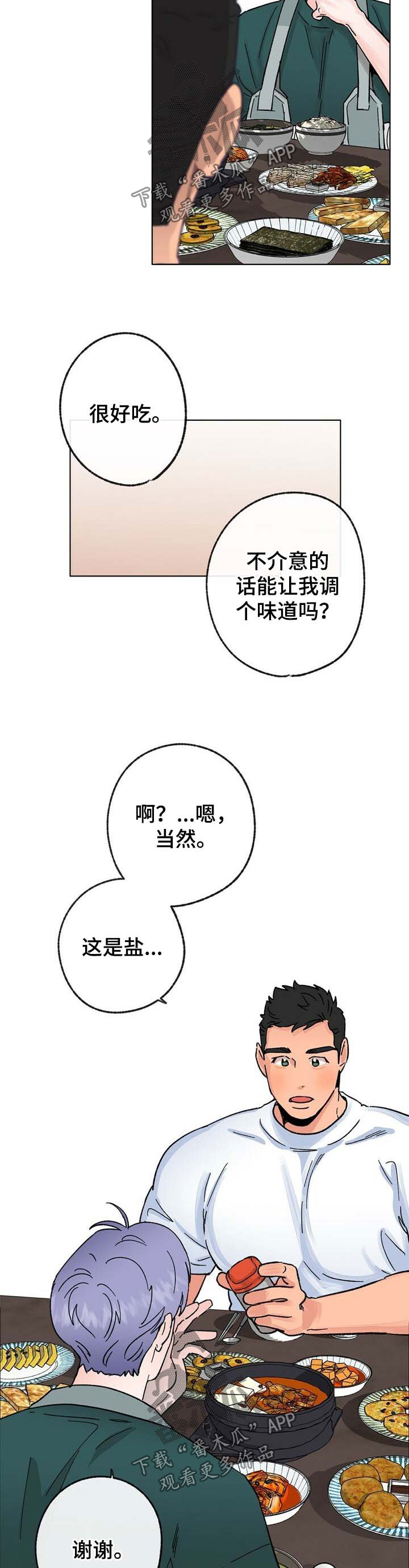 第33章：重口味1