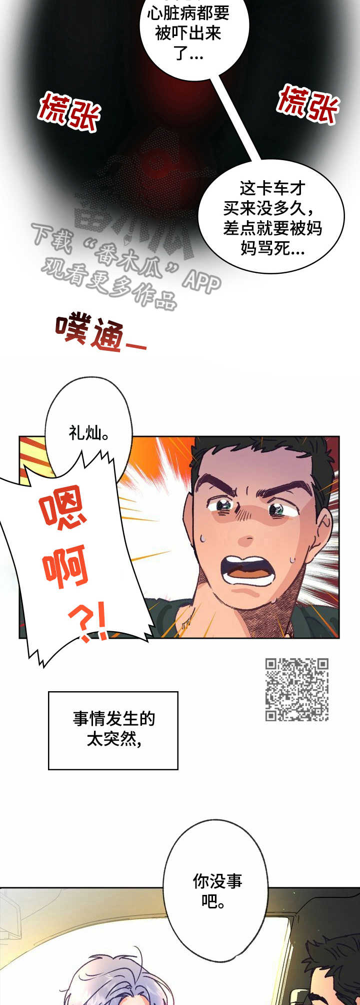 第13章：走神5