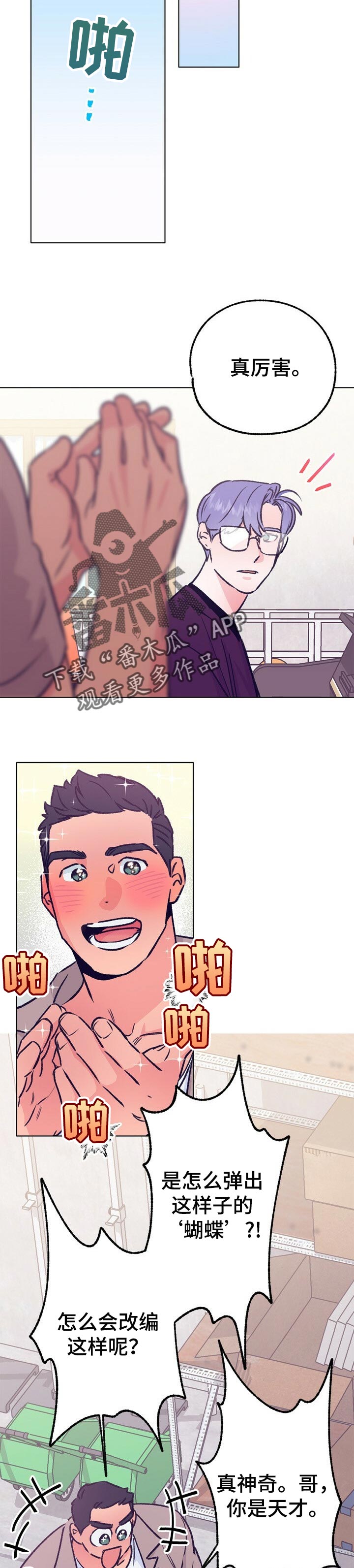 第84章：被击中了6