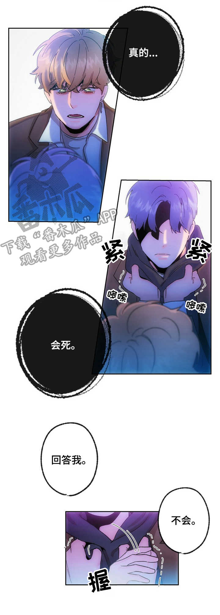 第20章：惊醒3