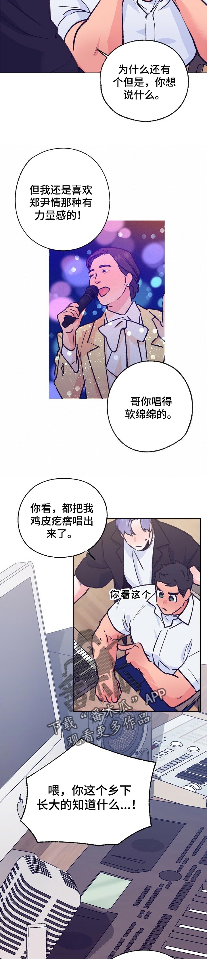 第96章：不知如何开口1