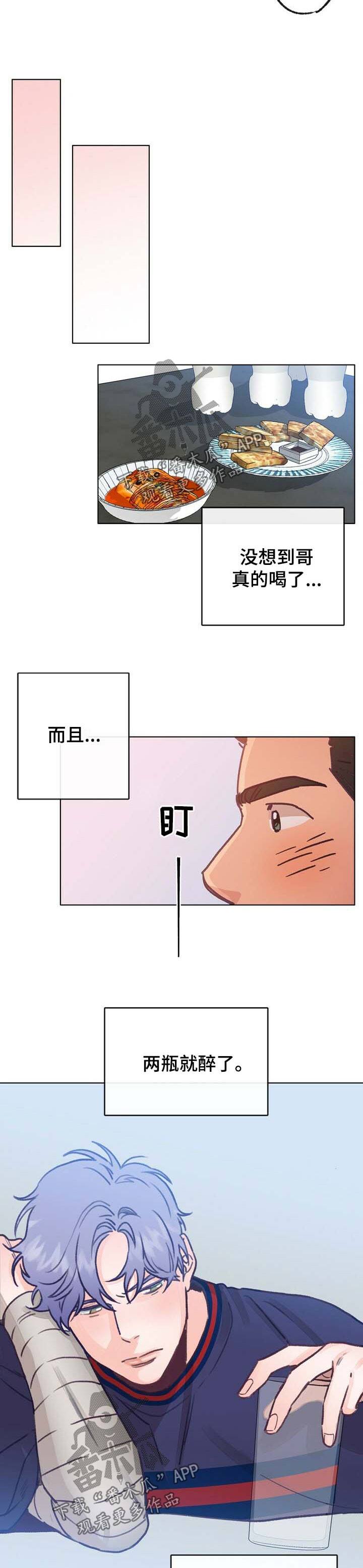 第40章：有男朋友6