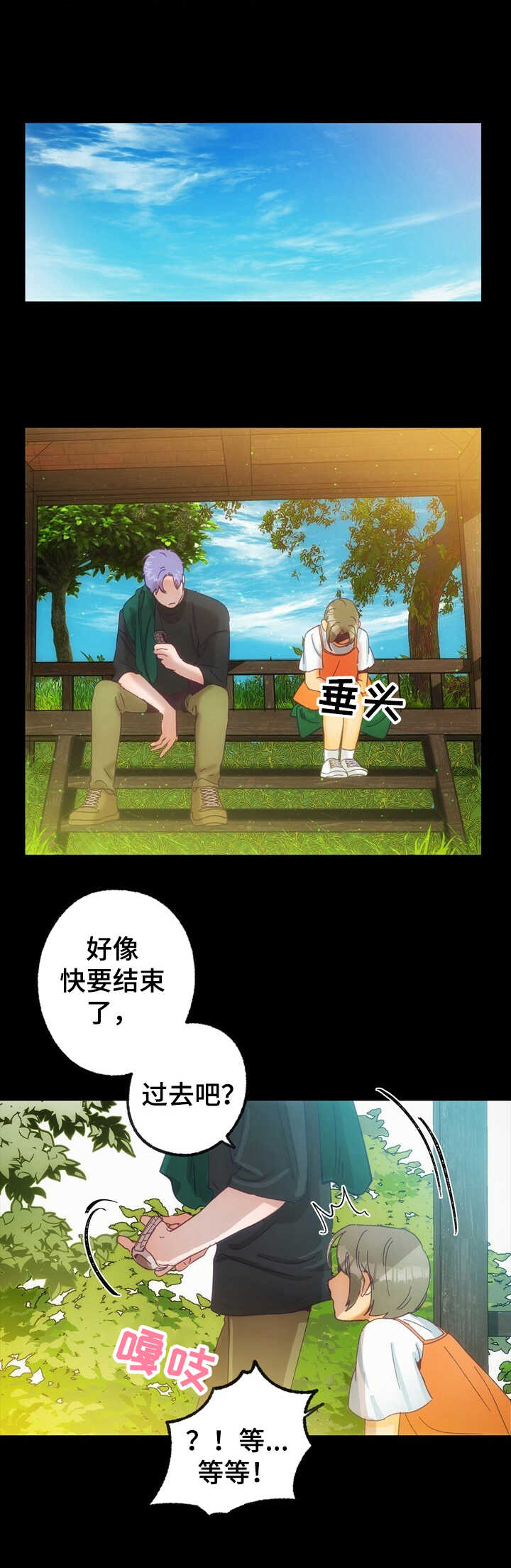 第21章：走失4