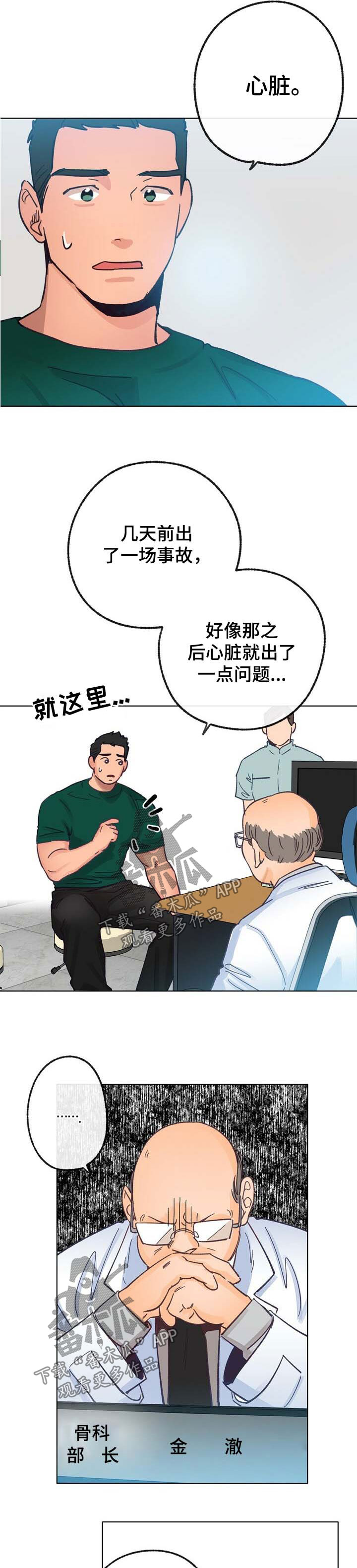 第38章：心律不齐1