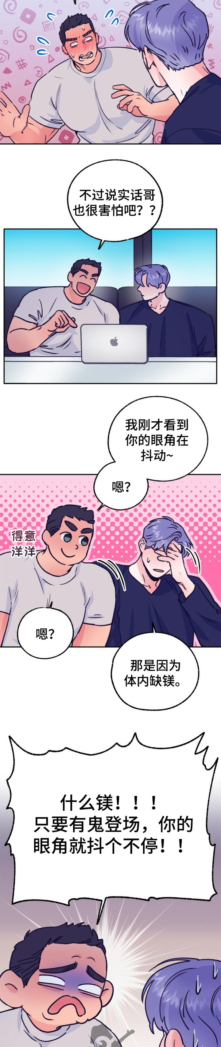 第80章：好想法7