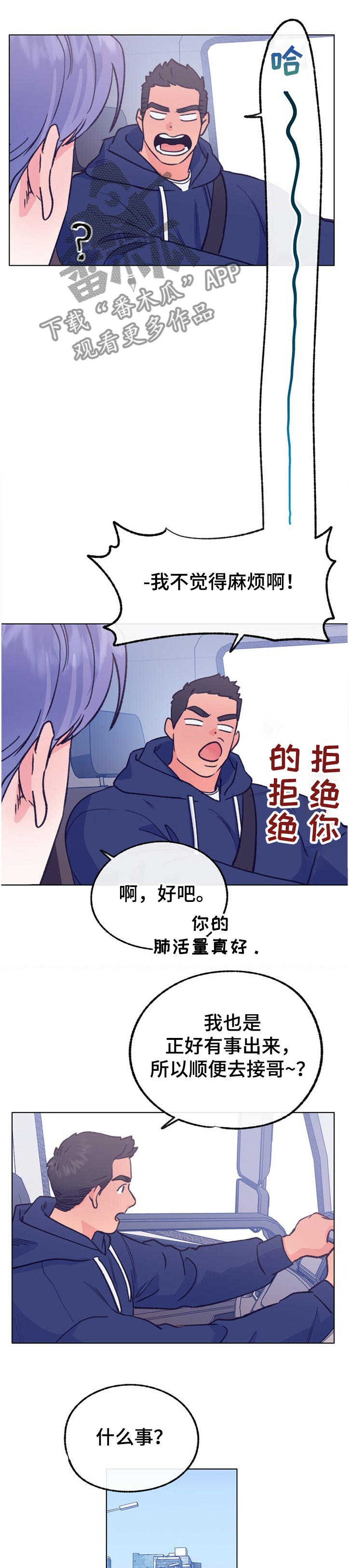 第113章：【第二季】冷漠9