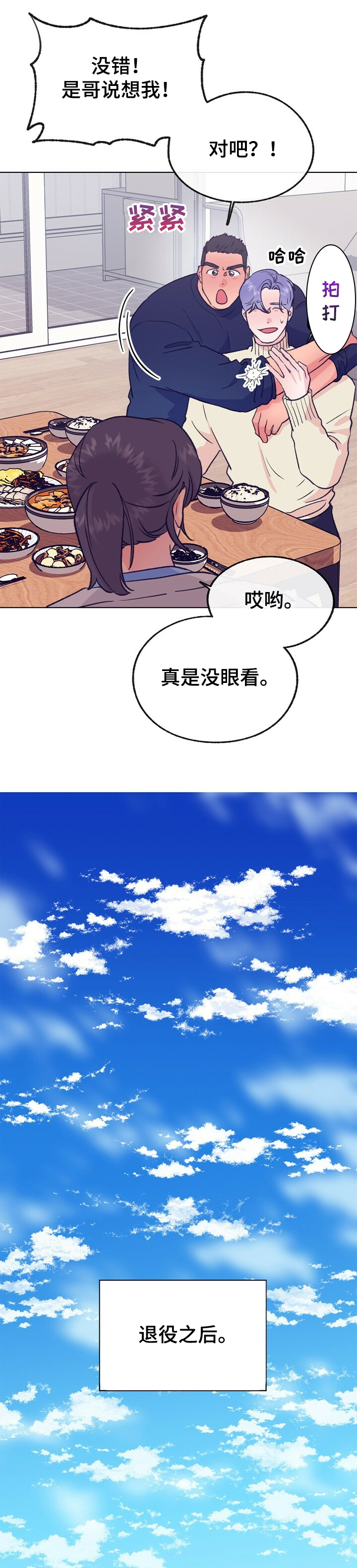 第106章：【第二季】去首尔6
