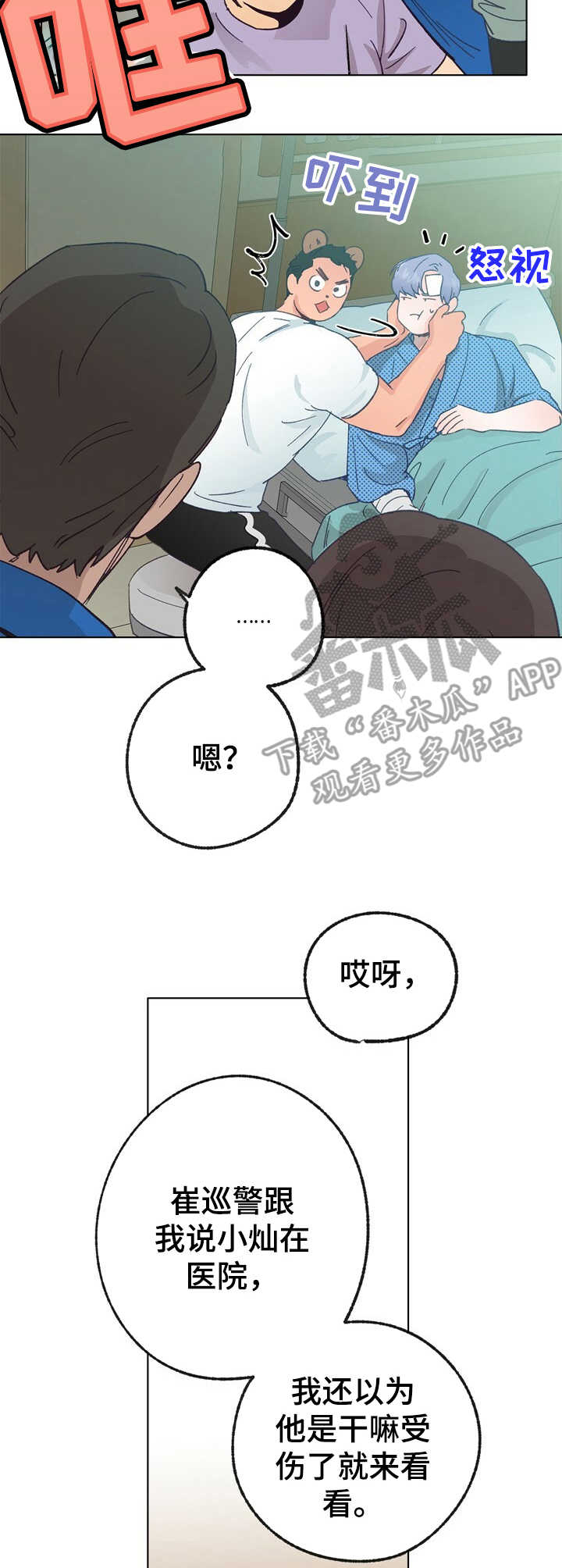 第31章：探望2