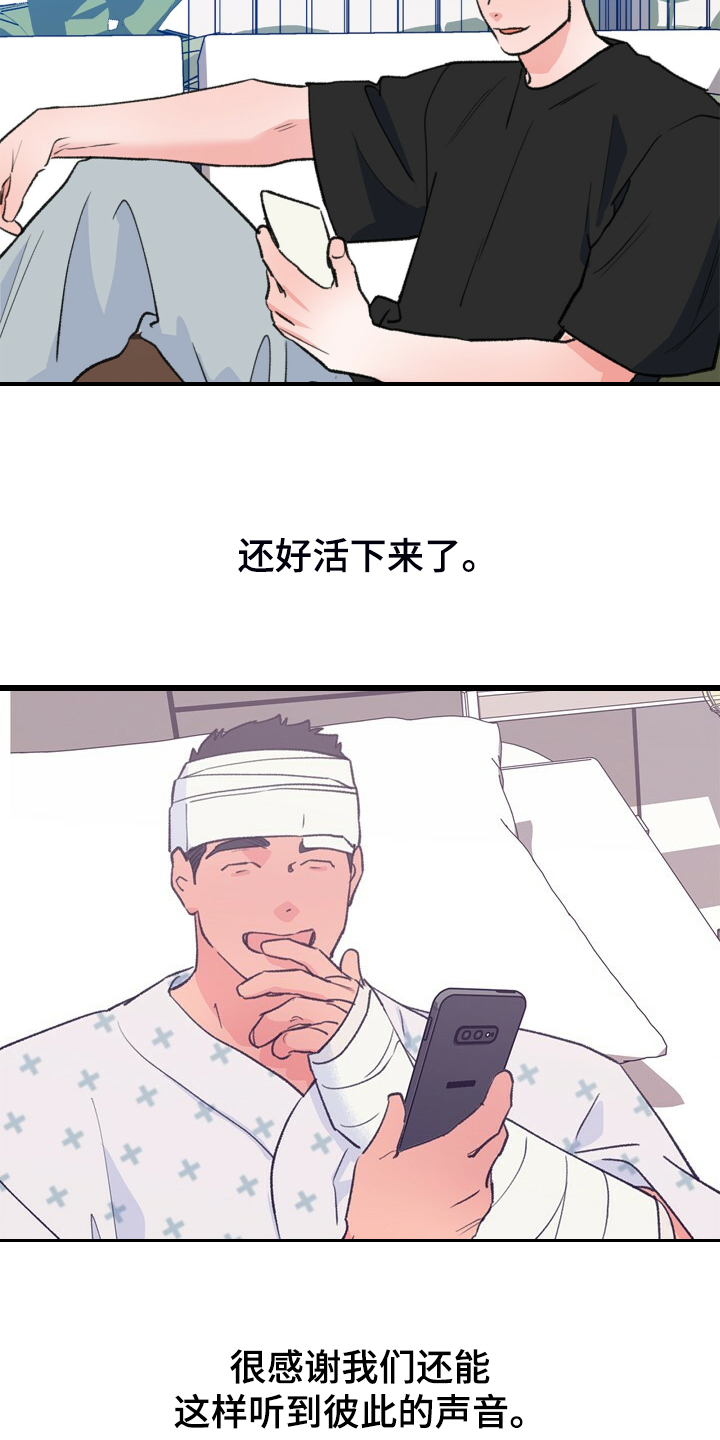 第148章：【第二季】好好听话18