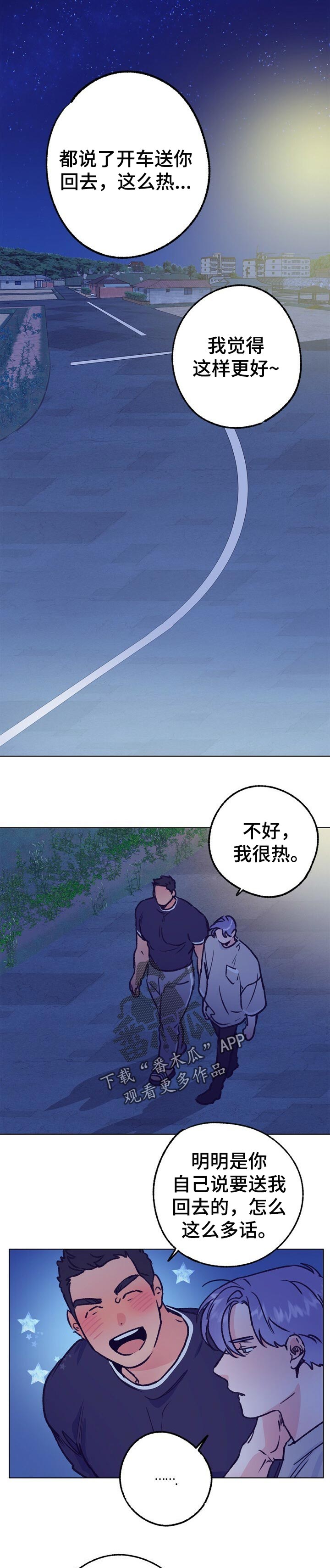 第78章：最好的田3